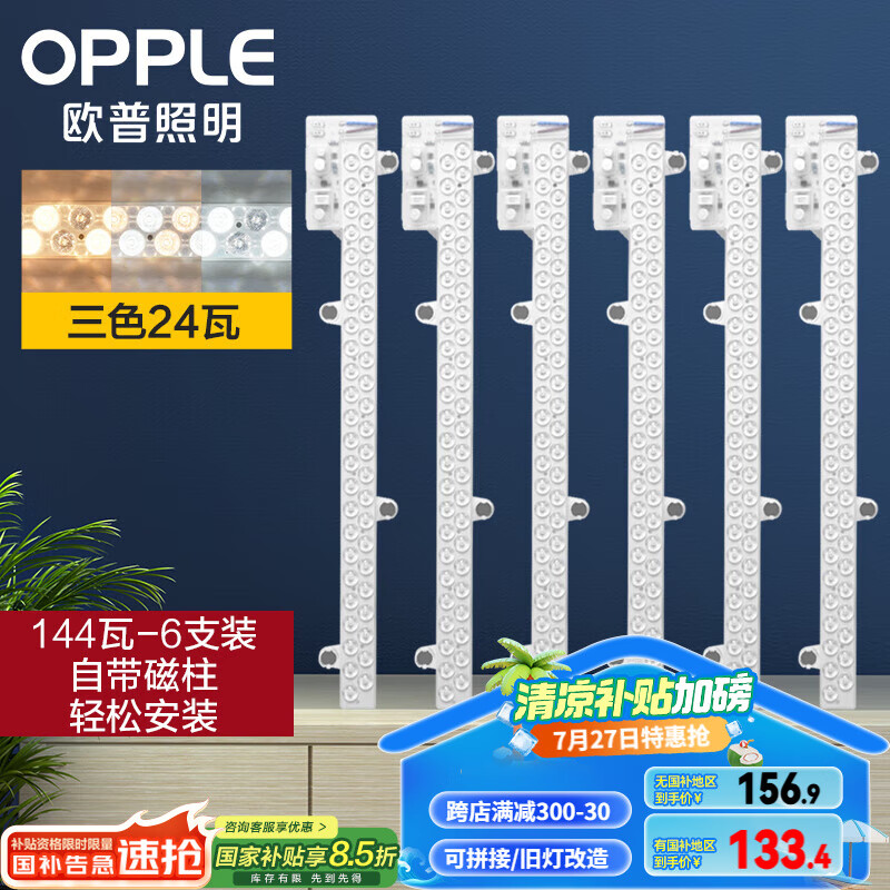 ŷ������ led���� 144��