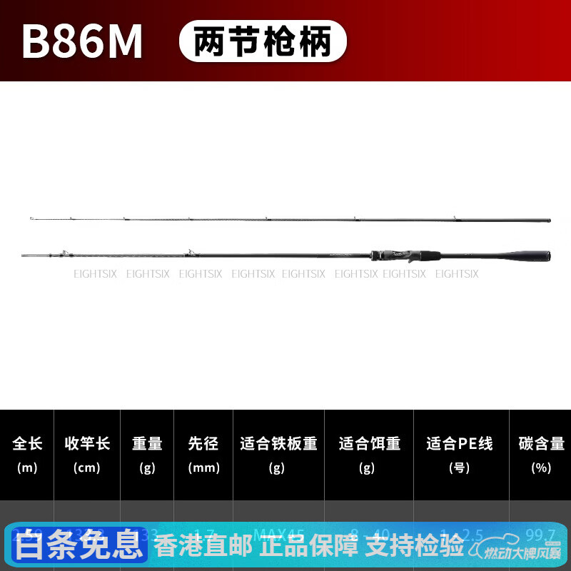 禧瑪諾（SHIMANO）露娜米斯戴露娜英菲尼迪路亞竿遠投竿碳素海鱸釣竿 86m 23款 戴露娜 B 槍柄2.59米