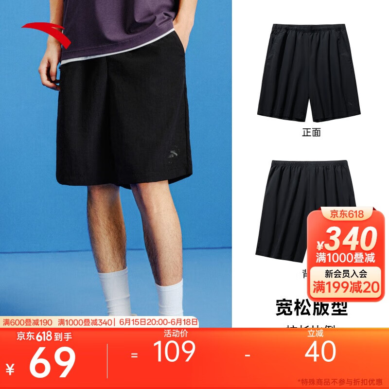 安踏冰丝裤丨休闲梭织短裤男夏季透气防泼水五分裤男潮流百搭运动短裤