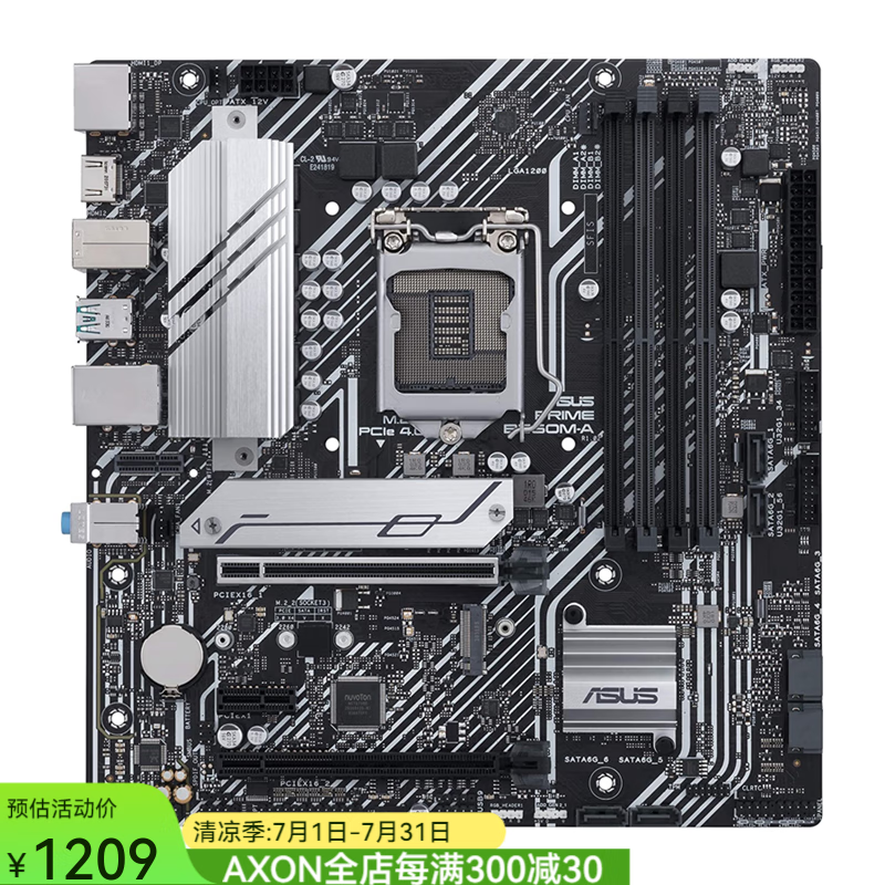 华硕（ASUS）Prime B560M-A LGA 1200 micro ATX主板 RGB灯光