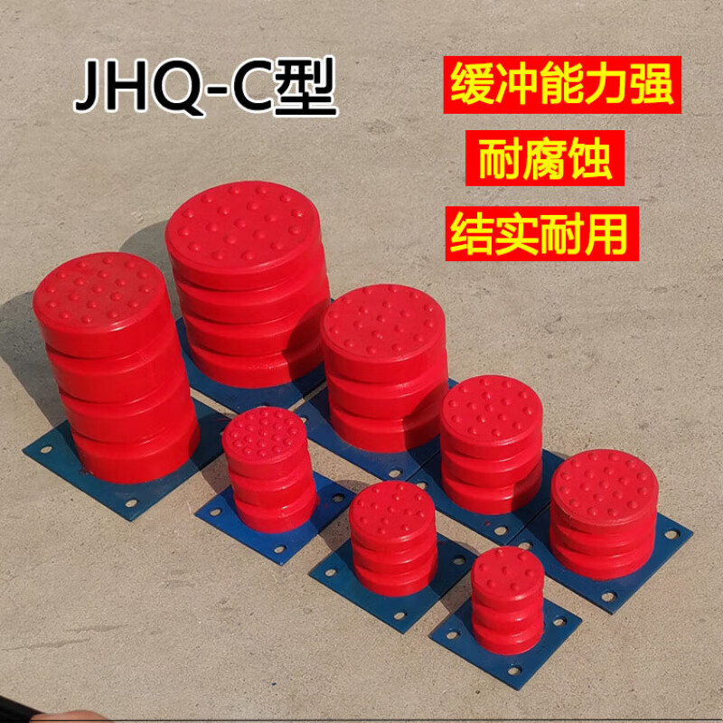 聚氨酯缓冲器jhqc123456789防撞块行车龙门吊铁板橡胶红色碰头 c165*