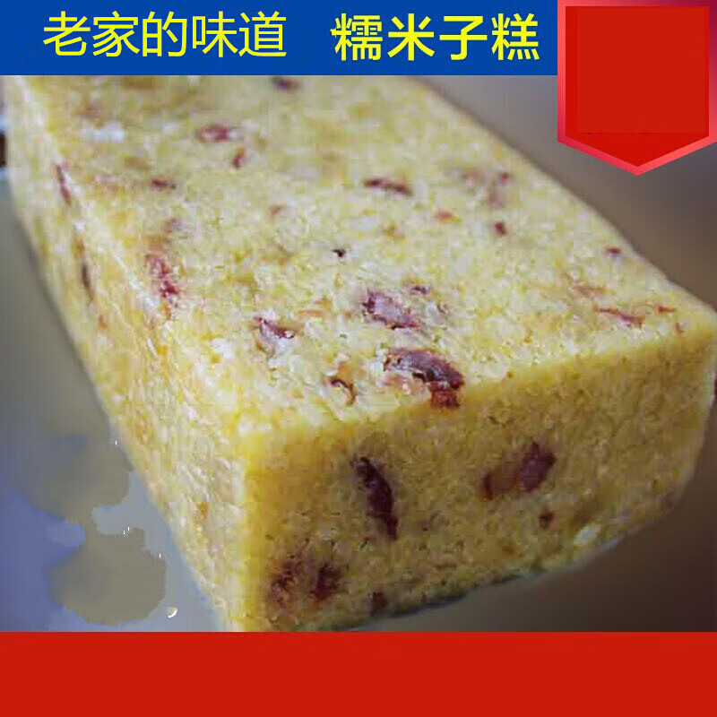 虎钢馋婺源子糕 婺源特产婺源美食小吃子糕 糯米饭农家自制 年货节