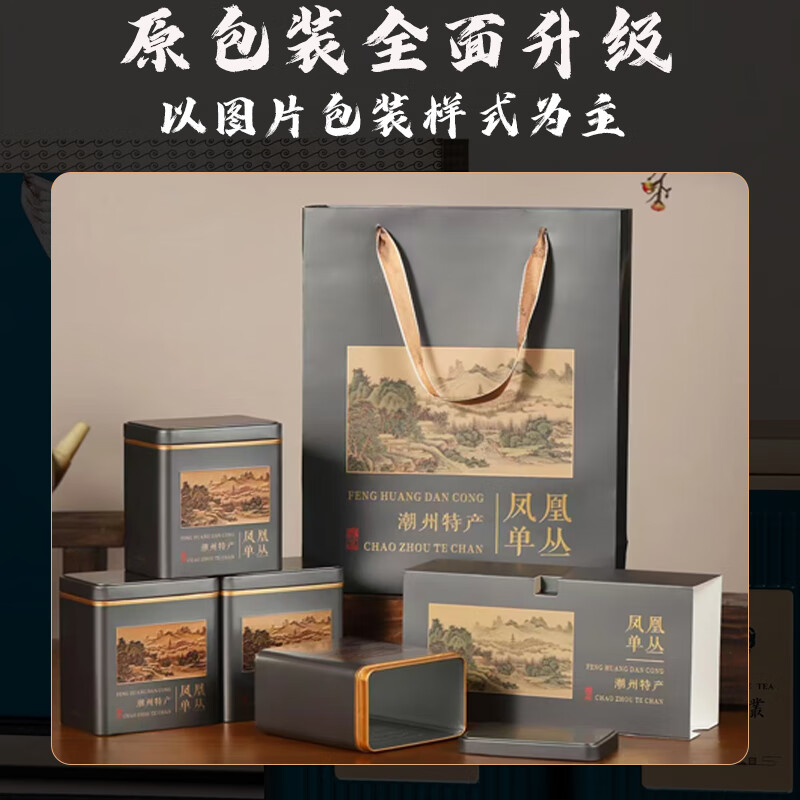 胖东来同款凤凰单枞茶浓香蜜兰香单丛从茶叶潮州原产地乌龙茶官方 醇香型【1罐装】 125g