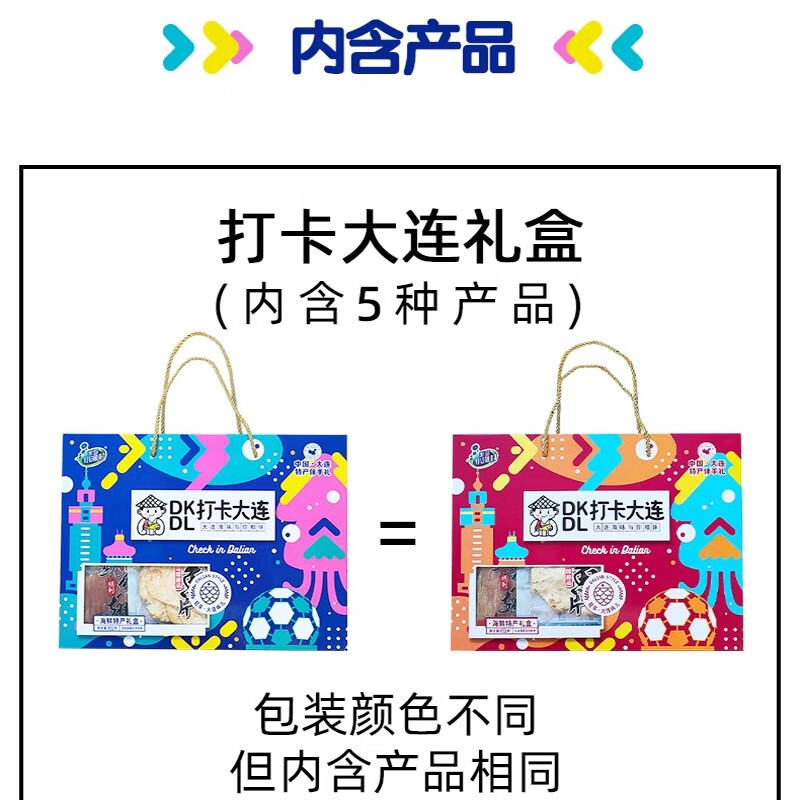 半島小漁村禮盒魷魚翅烤魚片952克海苔打卡大連特產(chǎn)海鮮零食禮包 打卡大連海鮮禮盒*1盒