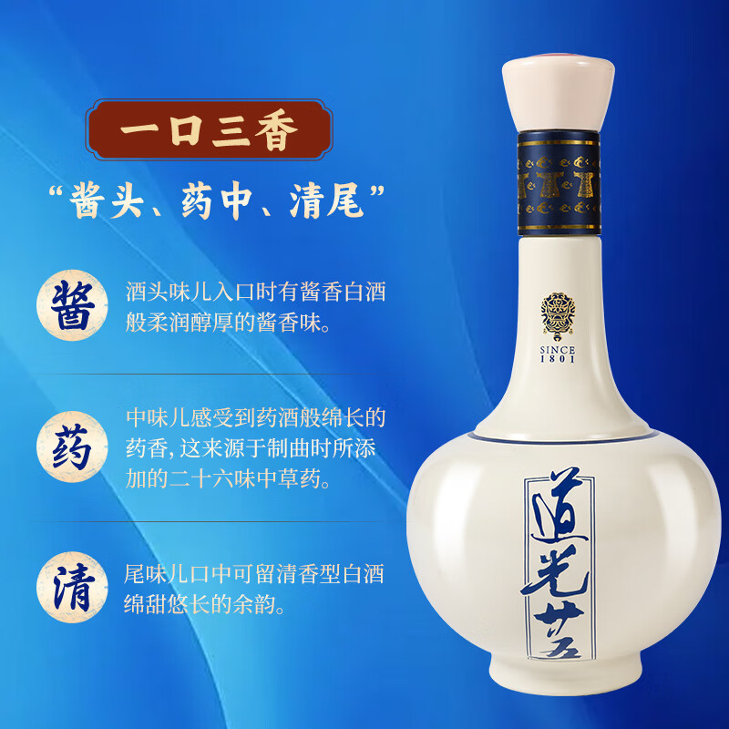 道光廿五蓝袍475ml 52度陈香型白酒礼盒 辽宁特产名酒满族特色 52度 475mL 2瓶