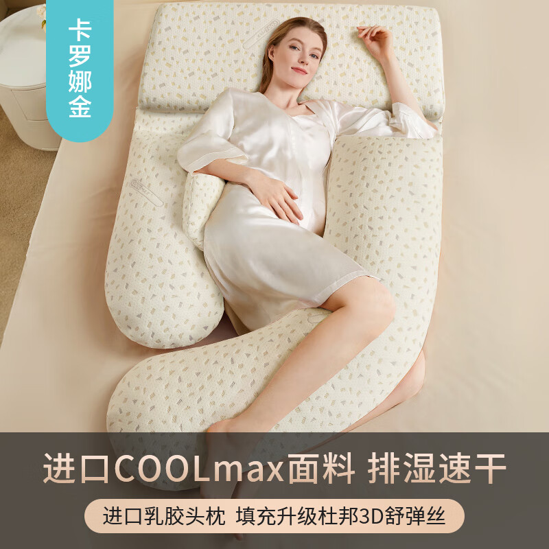 佳韻寶（Joyourbaby）【真乳膠】孕婦枕側(cè)臥枕托腹睡覺孕期用品懷孕專用U型神器側(cè)睡枕 卡羅娜金【泰國乳膠頭枕+coolmax
