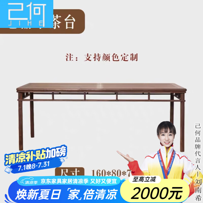 己何2025新款北榆木茶臺桌椅組合新中式茶臺禪意家用榆木茶桌實木茶桌 北方榆木:單桌160