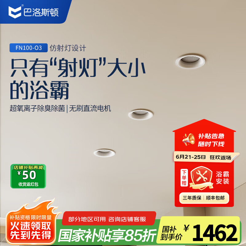 巴洛斯顿隐藏式线性风暖型浴霸石膏板吊顶蜂窝大板暖风机浴室卫生间取暖器 O3小海豹哑光白/隐藏式米控款