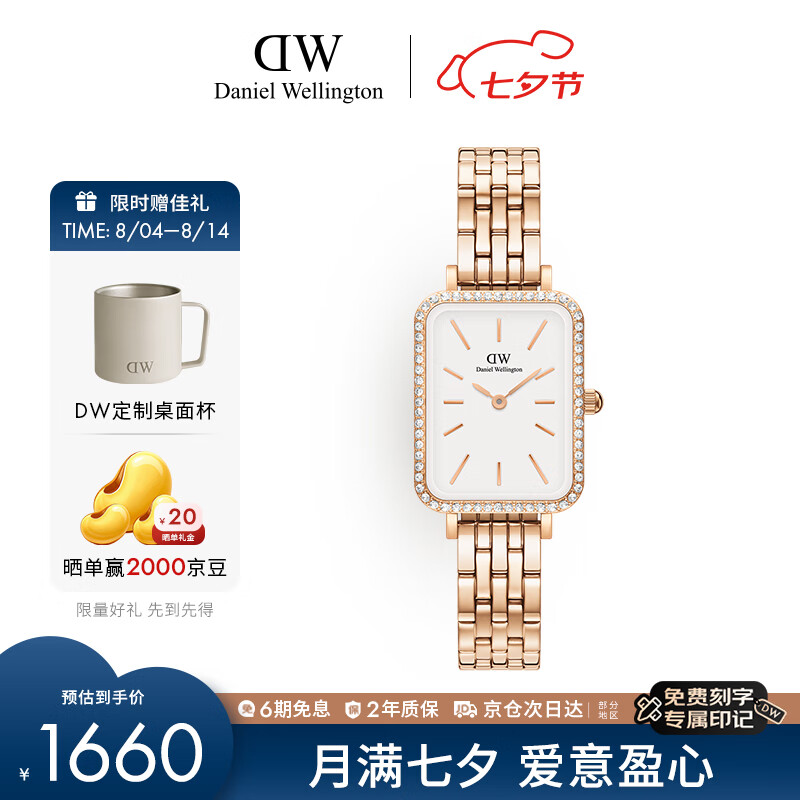 丹尼尔惠灵顿（DanielWellington）DW手表女星环月光白手链小方表节日礼物送女友DW00100672