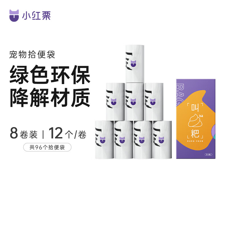 小紅栗拾便器狗屎夾子狗狗拾便器大型犬撿便器狗耙耙夾子鏟子 拾便袋(8卷拾便袋)