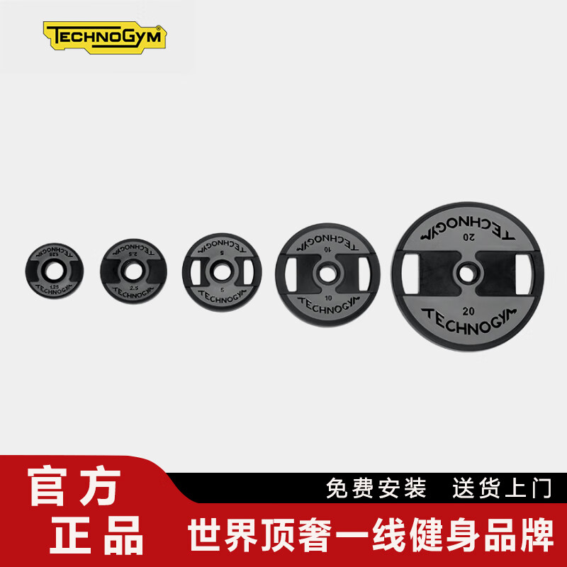 泰諾?。═echnogym）泰諾健啞鈴啞鈴凳套裝家用健身健身器材 原裝進(jìn)口 杠鈴片組合套裝