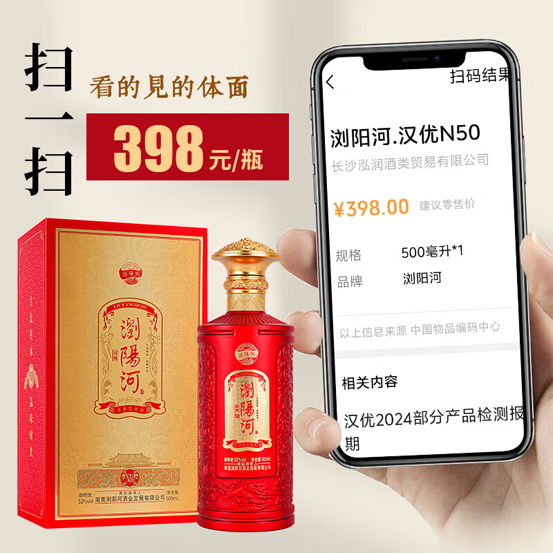 瀏陽河酒汉优N50 浓香型固态发酵52度 500ml*6瓶书本礼盒 52度 500mL 6瓶