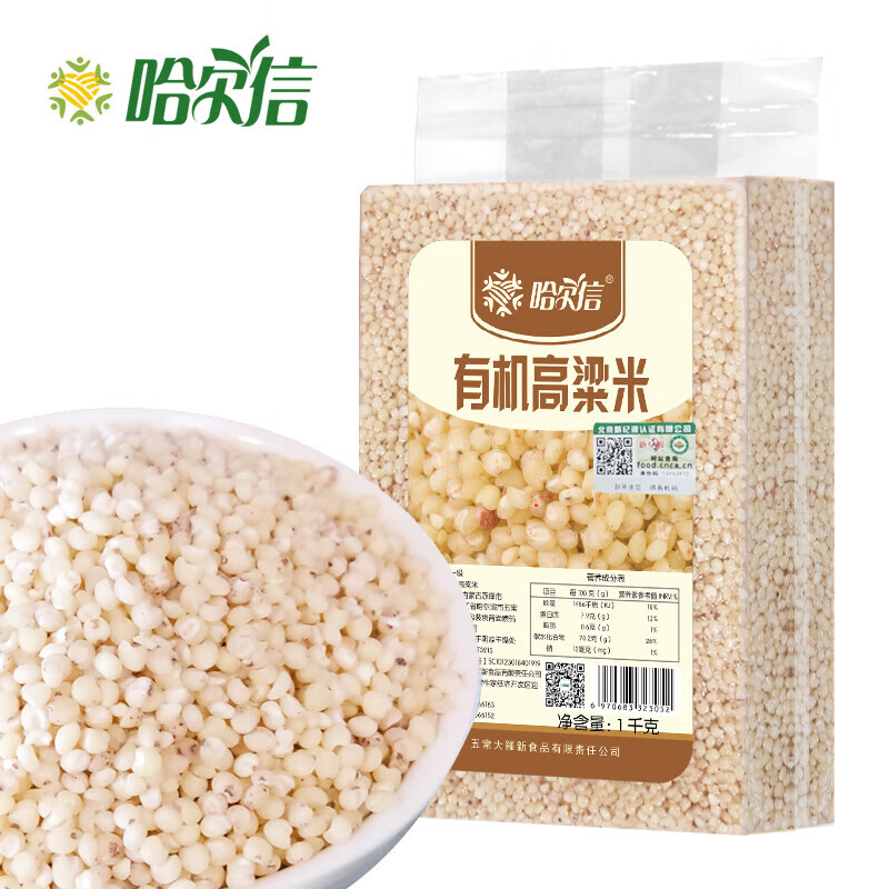 哈尔信 有机小米 2斤/袋 赤峰小米小黄米小米粥原料 有机高粱米1kg