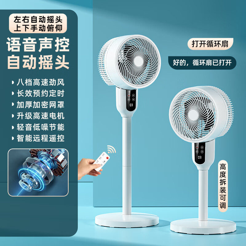 小米有品生态链空气循环扇家用台立两用摇头落地扇涡轮对流语音遥控电风扇 语音款|智能语音遥控+左右摇头