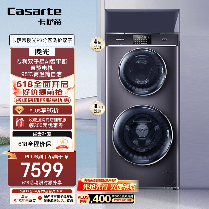 Casarte/������ ϴ�»� ȫ�Զ�12����ֱ����Ƶƽ�ȵ���  C8 12P3U1 