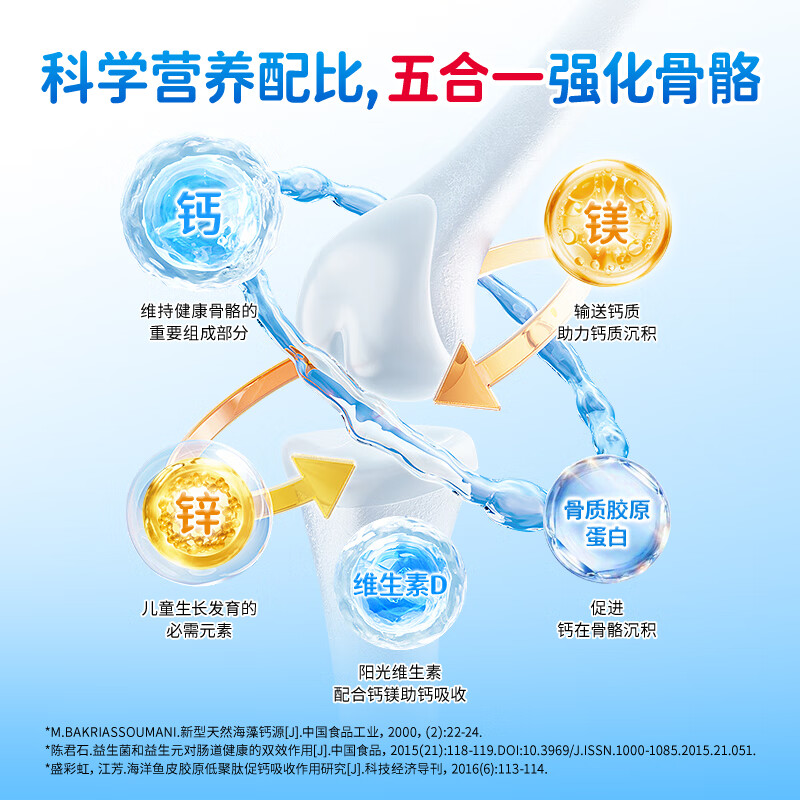 酷幼200mg海藻钙液体钙婴幼儿儿童补钙镁锌维D婴儿宝宝乳钙婴儿钙高钙 超享装(成长期妈妈没烦恼) 30粒*4盒