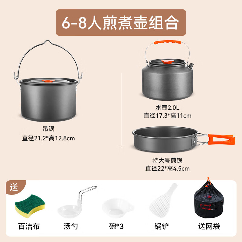 野外露营锅具户外炊全套装备煮饭烧水壶套锅吊锅套组茶壶野炊用品 【特大号煎锅+吊锅+2.0L壶】送配件