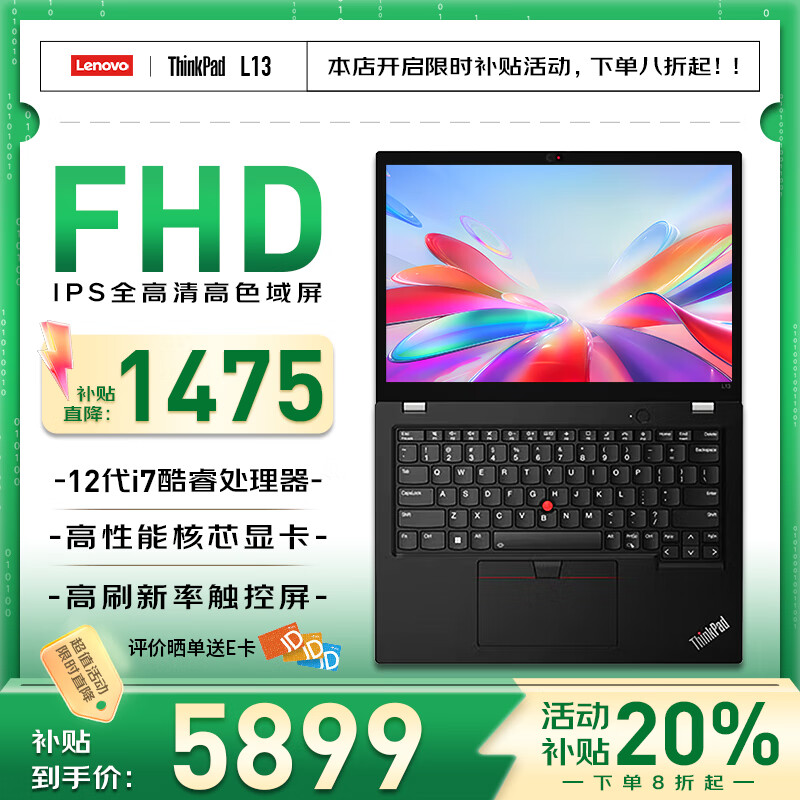 ThinkPad S2 Yoga翻转触控屏 锐龙酷睿L13可选 高端便携高性能设计绘画超极本商务办公轻薄联想笔记本电脑 L13 i7-1255U丨触控笔+触控屏16G内存 1T高速固态 WiFi6【升
