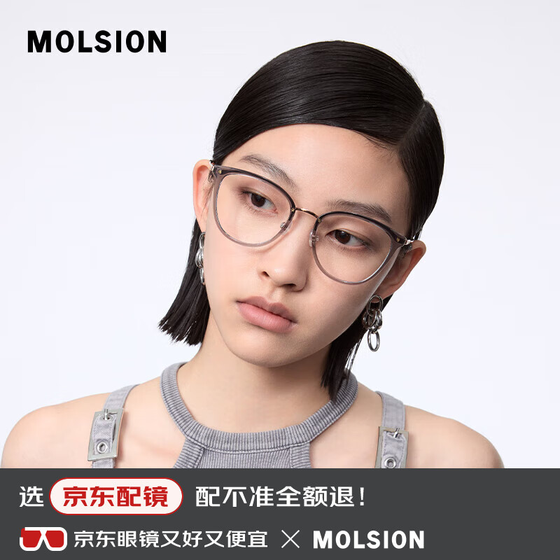 MOLSION陌森眼镜轻盈唯美女款钛架 MA6013B13 单镜框