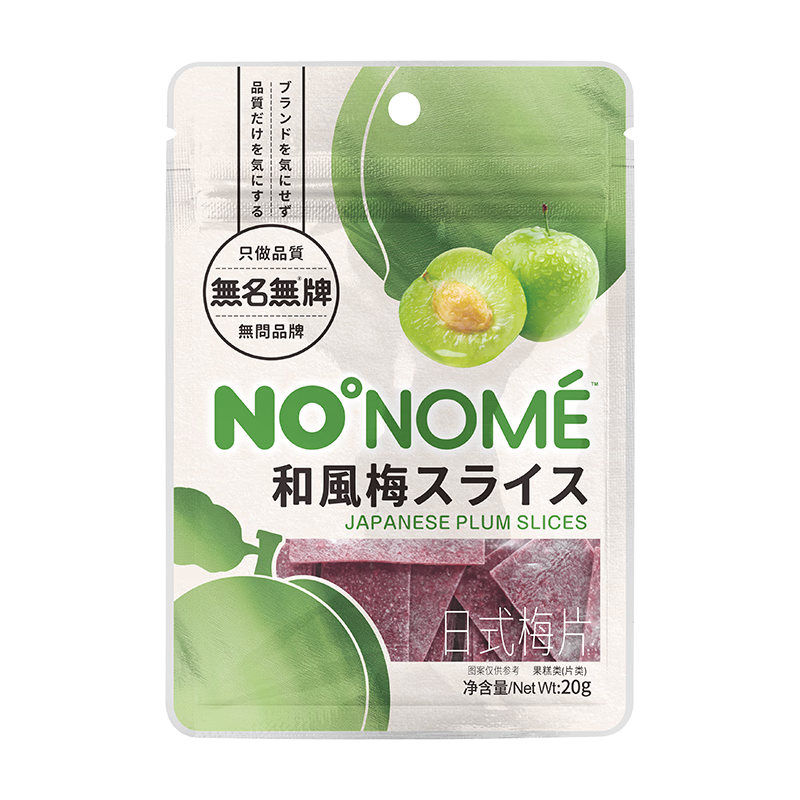 無名無牌日式梅片20g/袋蜜饯果干话梅休闲健康解馋无核零食梅子