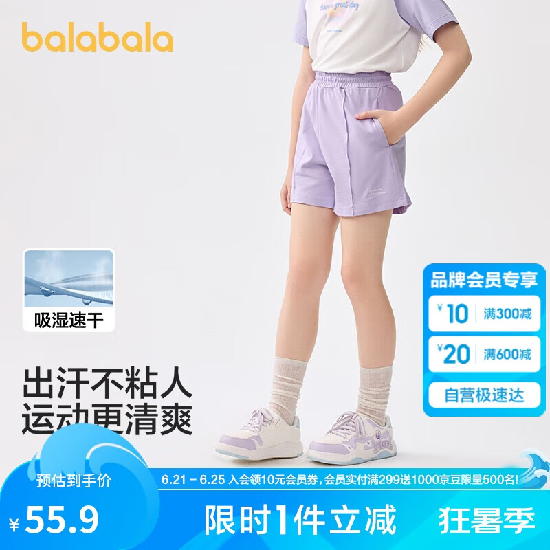 巴拉巴拉童装儿童短裤女童2025夏装速干运动裤子时尚中大童潮208225110001