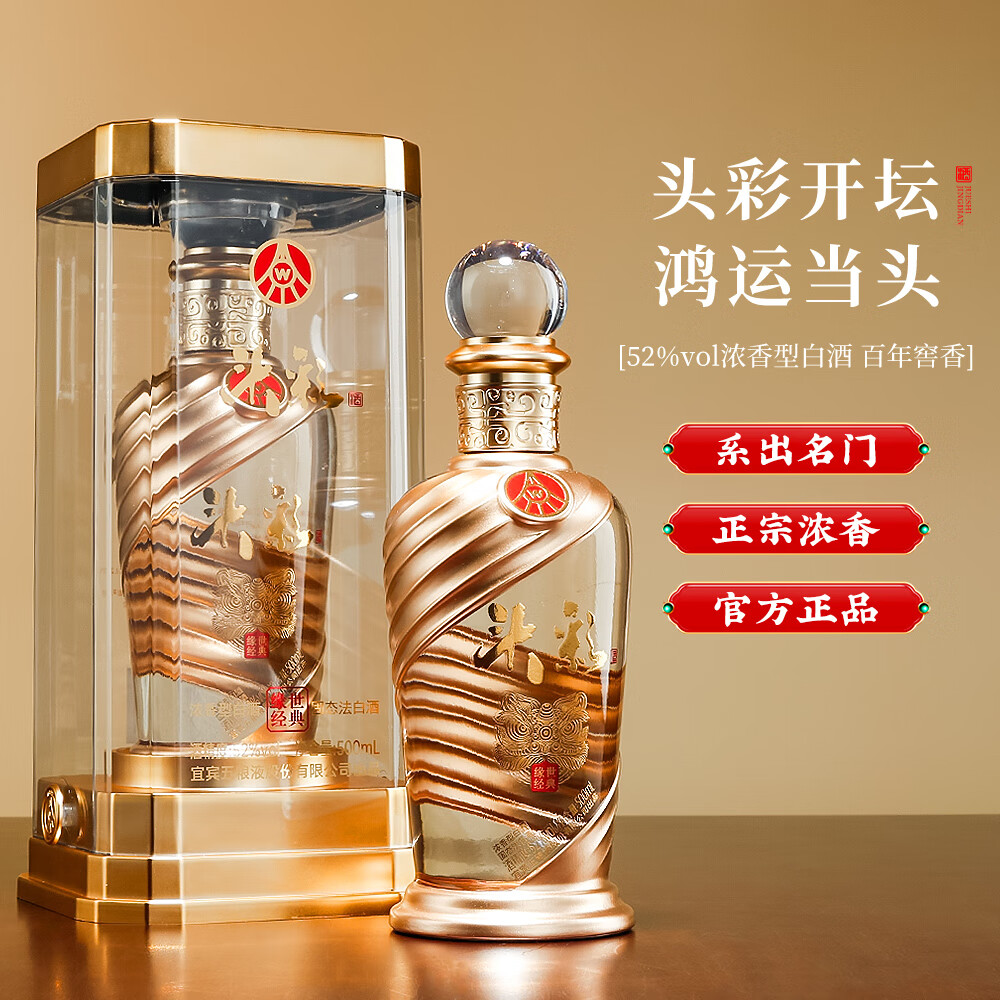 头彩酒 52度500ml浓香型白酒纯粮酒礼盒装 送礼佳品  52度 一箱6瓶