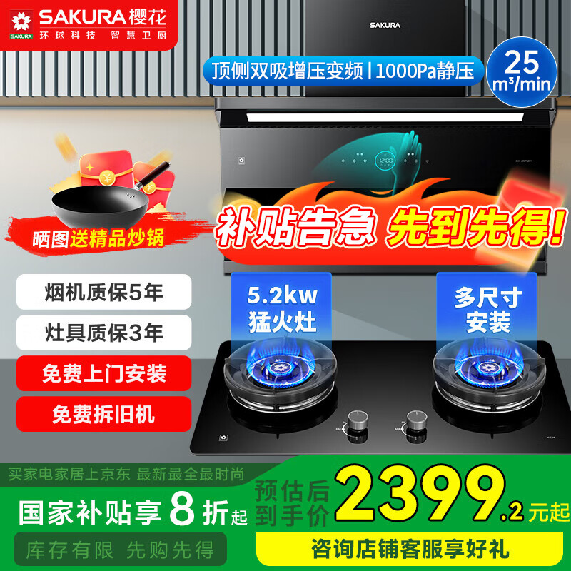 ӣ����SAKURA�������̻�����˫�����ñ���25�����������ѹ��Ƶ1000pa��ѹ��вٿ����ϴ����������װ��Ȼ�� TQE01+JGC08��5.2WK�ͻ�࿪���