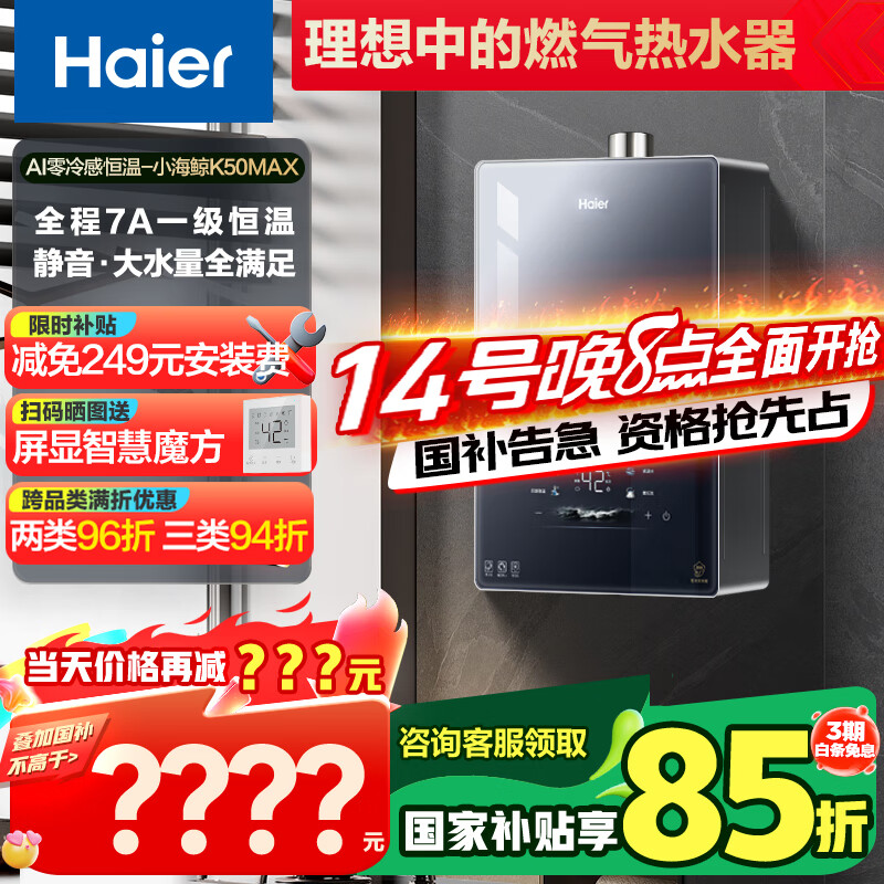 ���� ȼ����ˮ��16�� K50MAX 16��