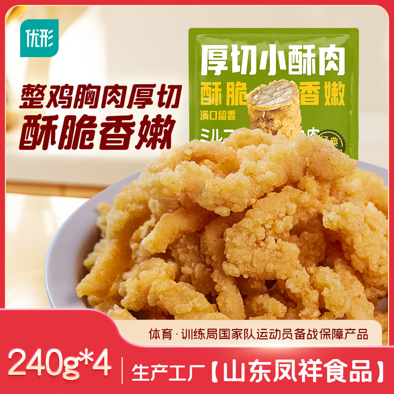 优形厚切小酥肉原味 – 仅需￥44.9元享受美味！