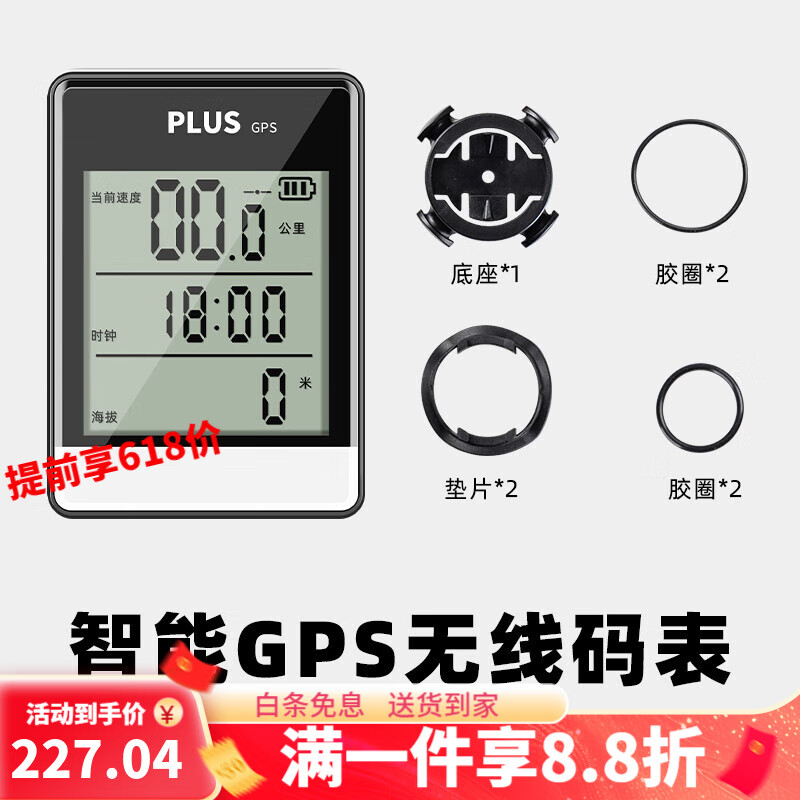 TOOKTRO無(wú)線公路山地自行車智能GPS碼表騎行測(cè)速器里程表邁速速度時(shí)速表 榮耀智能GPS無(wú)線碼表黑