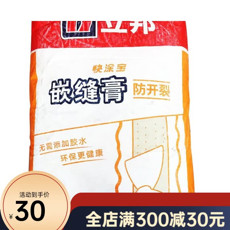 立邦拉法基嵌缝膏修补墙面石膏板裂缝接缝剂灯管线槽防开裂石膏粉 1斤