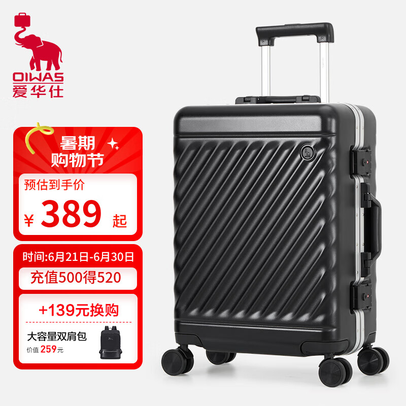 爱华仕（OIWAS）轻盈防刮行李箱铝框旅行箱拉杆箱 黑色 24英寸