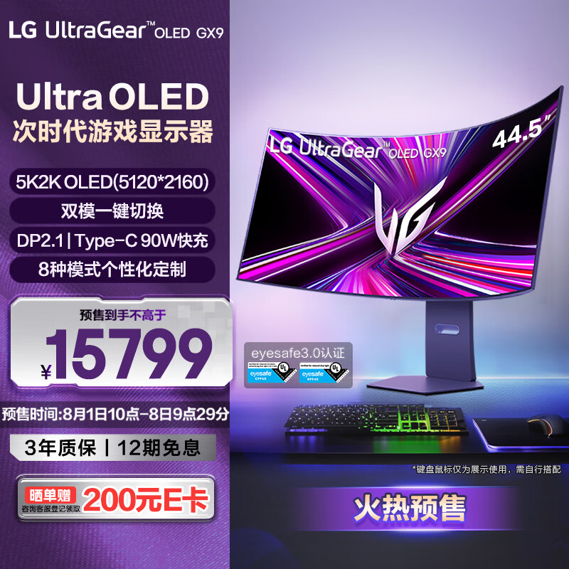 LG|�ֽ� �羺��ʾ�� 45GX950A 44.5Ӣ�硢5K2K��5120*2160