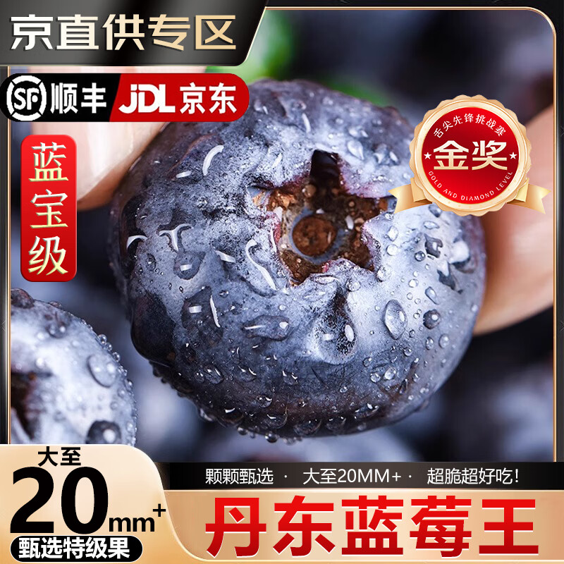 Ѱ����Ķ�����������ϻ�����ݮ��JD/˳��-��ش��մ����ˮ��������� 125g*4�С��ϻ��㡿ح��100g/�� ��ѡ�й�ح����15mm+ ح��