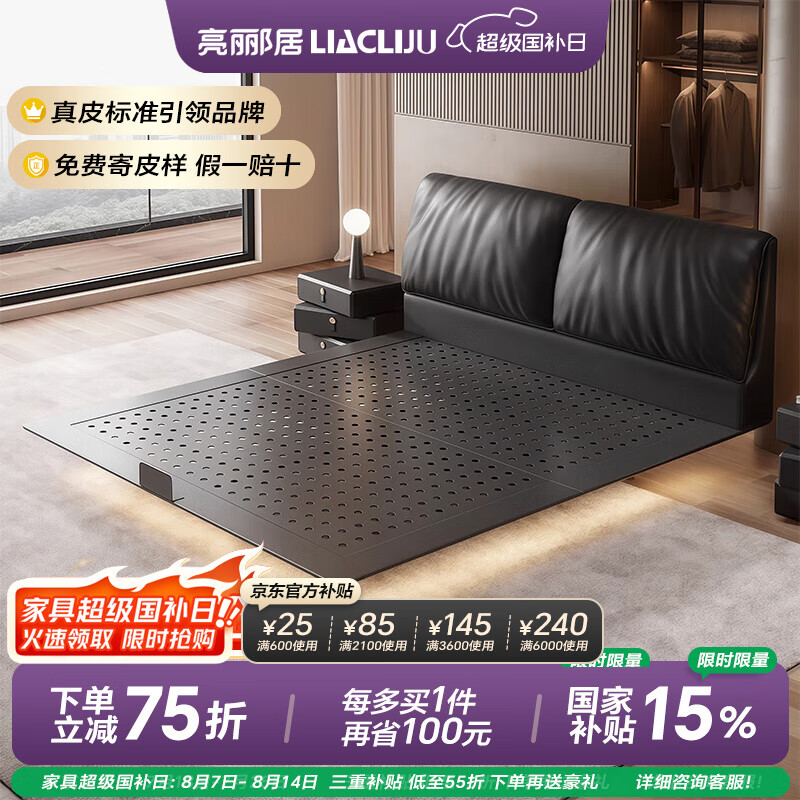 亮郦居碳素钢悬浮床主图