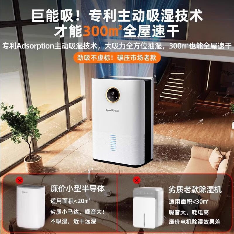 苏宁宜品除湿机家用吸湿卧室内静音回南天抽湿小型空气净化器一体 1L/天 豪华款双核除湿-双排水