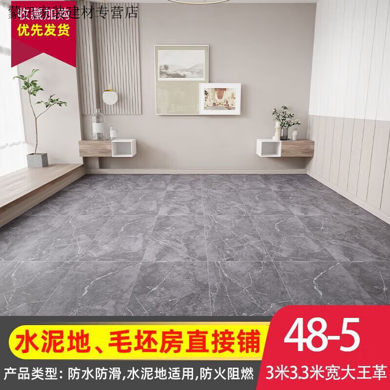 地板革自粘水泥地面專用3米寬33米寬地板革水泥地直鋪整張超 整張超厚牛王革仿瓷磚