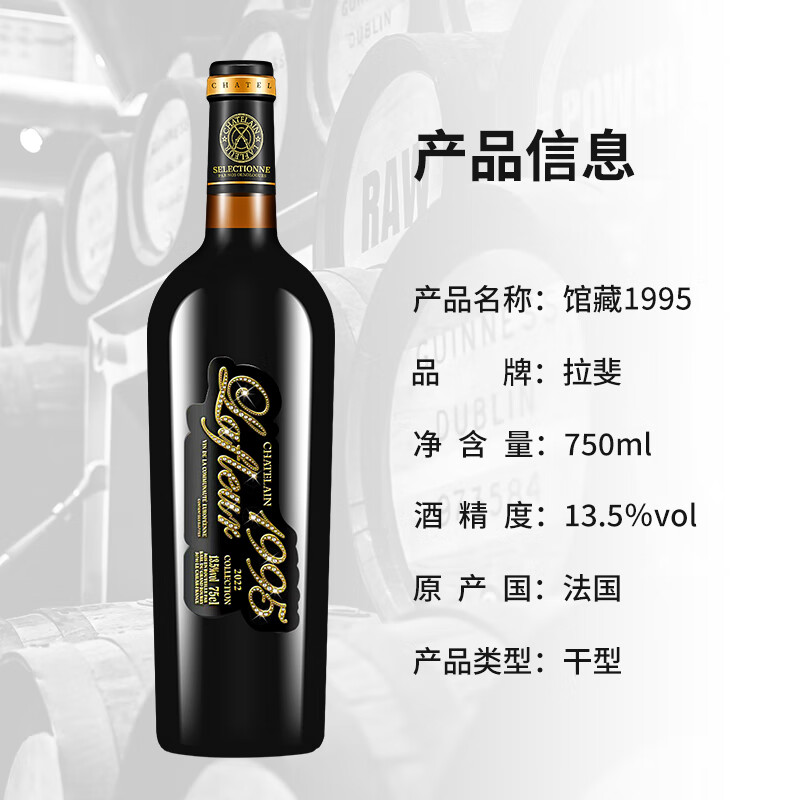 拉斐法国原瓶进口红酒拉斐干红葡萄酒红酒礼盒750ml*2瓶 馆藏1995礼盒装