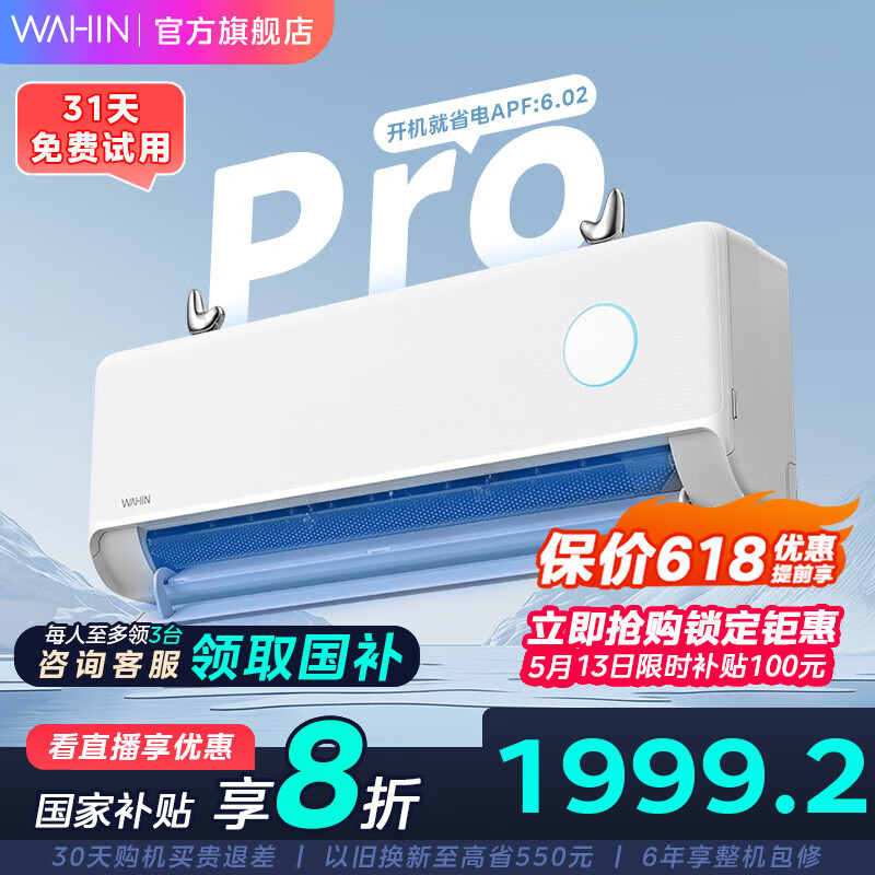 ���� ��Ƶ��ů�һ� 35HE1��Pro ��1.5ƥ