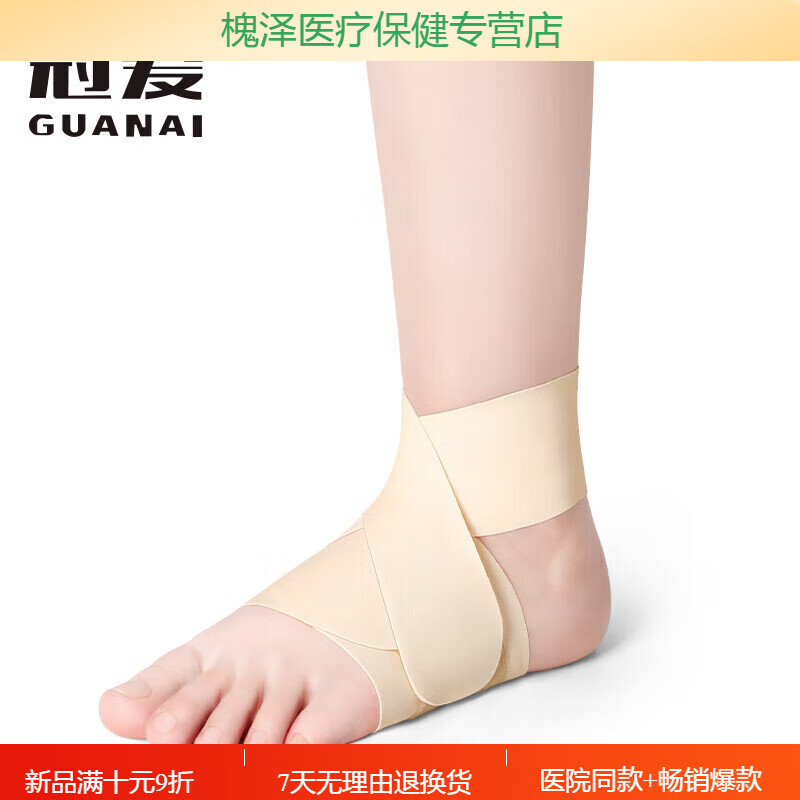 冠愛(ài)（GUANAI）醫用足下垂固定器矯形器踝足偏癱腳踝康復訓練固定帶足托腳托 足