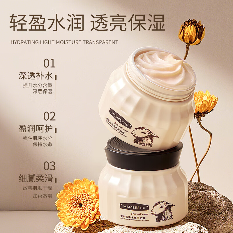 羊奶霜蜜四季沁润保湿束羊奶霜羊奶霜补水保湿张白鸽官方正品旗舰店 五盒装【买三送二】