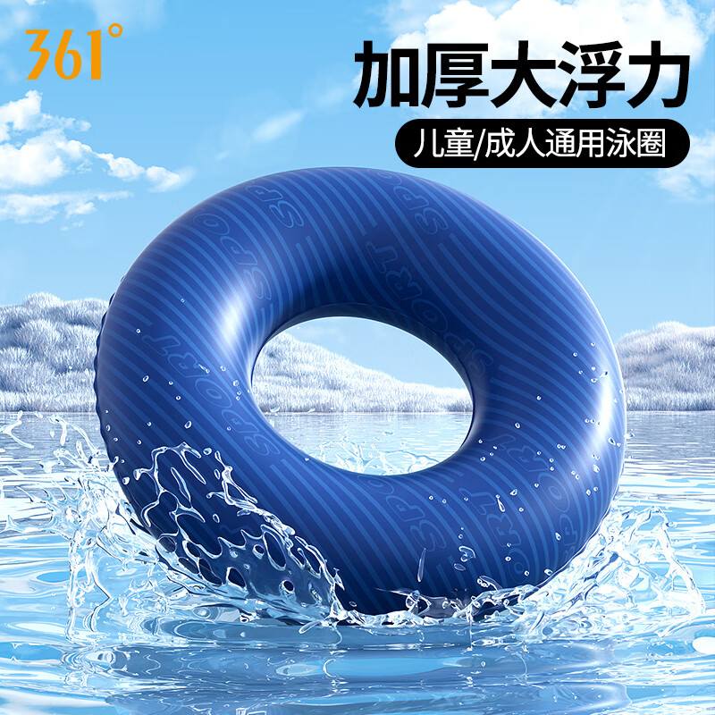 361°游泳圈成人加厚男女充气网红泳圈大人成年青少年游泳装备