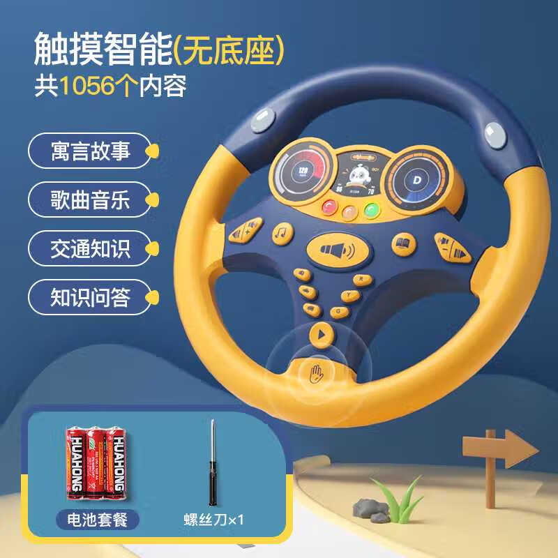 淘嘟嘟兒童1一3歲2寶寶玩具嬰兒0幼兒早教小孩周歲圣誕節禮物女男孩 庫里藍智能方向盤(pán)(1056內容)無(wú)