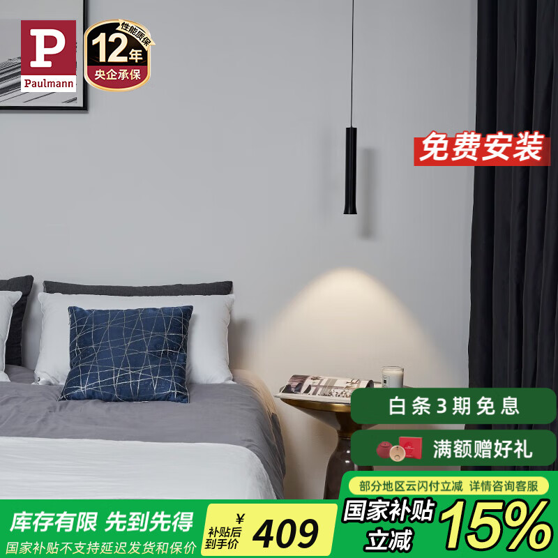 Paulmann P德国柏曼极简护眼吊灯卧室床头灯现代简约led灯具 【单灯】暖黄光