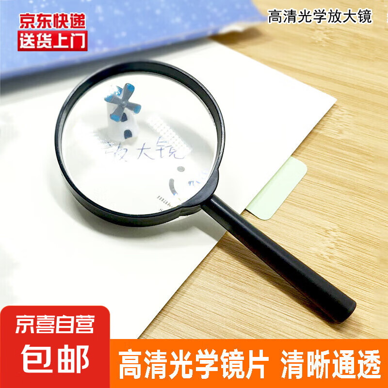 放大镜儿童幼儿园学生便携式老人阅读看书五倍手持高清扩大镜 【手持式放大镜】3个