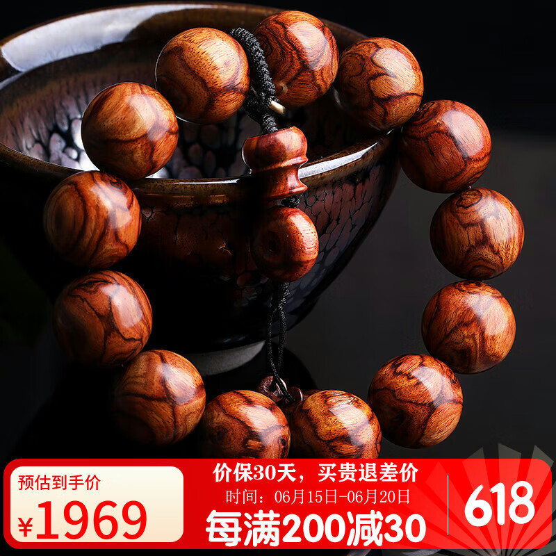 豆蔻时光精品18mm海南黄花梨手串正品对眼X纹文玩佛念珠手链男女士款