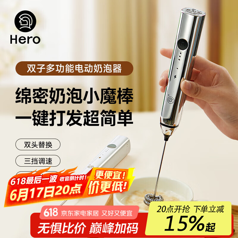 Hero双子打奶泡器咖啡打泡器电动起泡器搅拌器打蛋器奶泡打发器亮银色