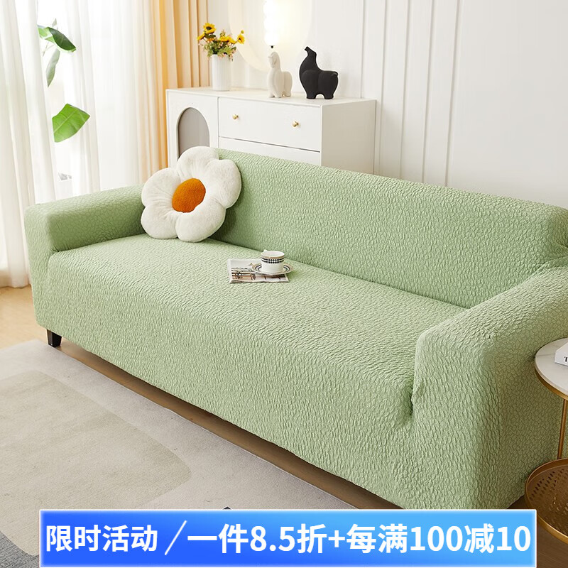 帕布（pabu）沙發(fā)套全包四季通用新款泡泡紗防滑客廳沙發(fā)罩三人位懶人沙發(fā)蓋布 薄荷綠 【全包】單人：90-145cm