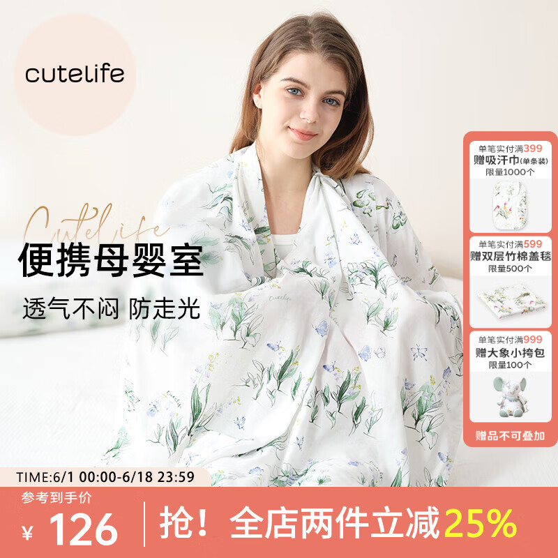 Cutelife哺乳巾媽媽外出喂奶巾披肩四季辦公室蓋毯多功能推車遮擋透氣孕婦 鈴蘭與蝶 120cm×85cm