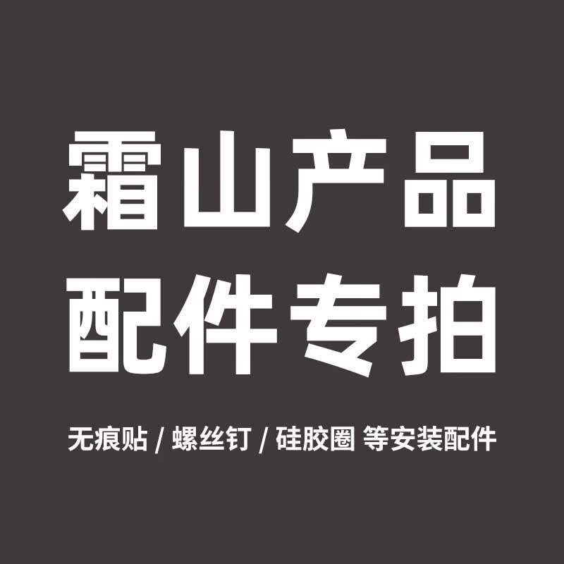 霜山【配件】浴室置物架刀具收纳架两用纸巾盒壁挂收纳盒硅胶热水袋用 【双层锅架用】-防滑垫8个入